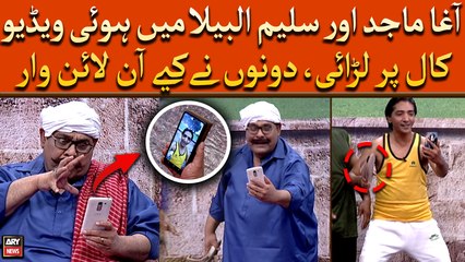 Agha Majid or Saleem Albela Mai Hui Video Call Par Larai, Dono Ne Kiye Ek Dosre Par "Online Vaar"