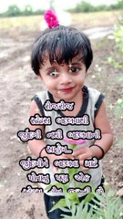 ||ગુજરાતી સુવિચાર || Gujarati suvichar||