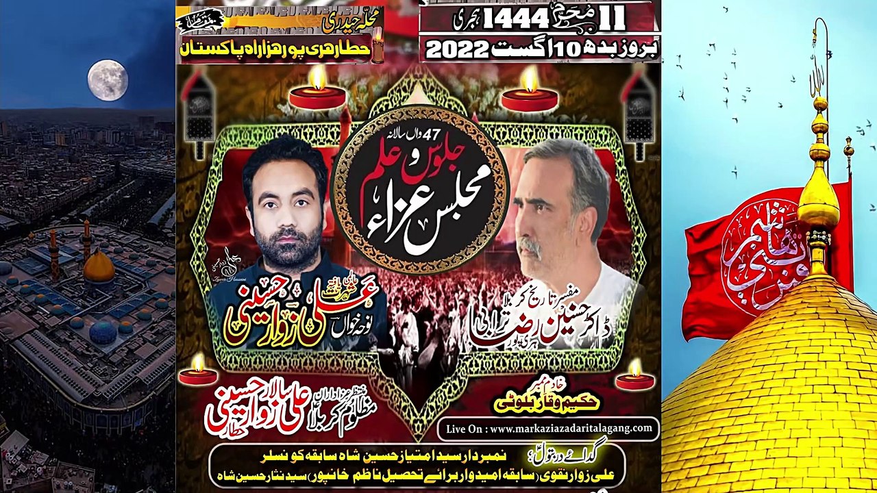 Ali Zawar Hussaini Best Live Noha 2023 24-1444 | Muharram 2023 | Ali Zawar Hussaini | Majlis 2023