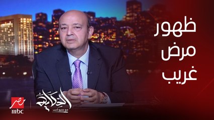 مرض غريب في قنا وإصابة ٢٠٠ شخص.. (اعرف الأعراض والتفاصيل).. أحمد بكري مراسل MBC مصر بقنا
