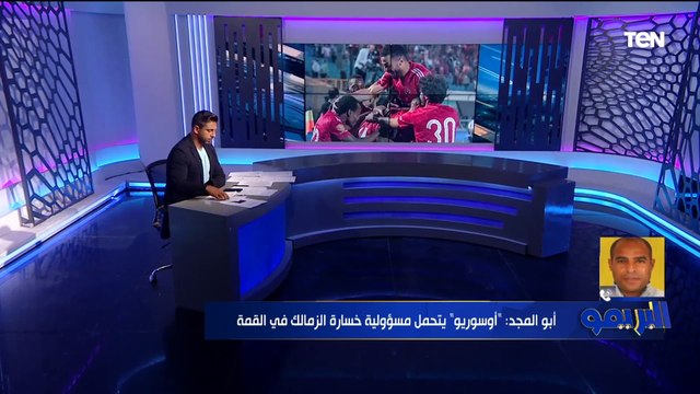 أبو المجد مصطفى لاعب الأهلي السابق: الأهلي يتأثر برحيل محمد شريف ولابد من وجود بديل قبل رحيله