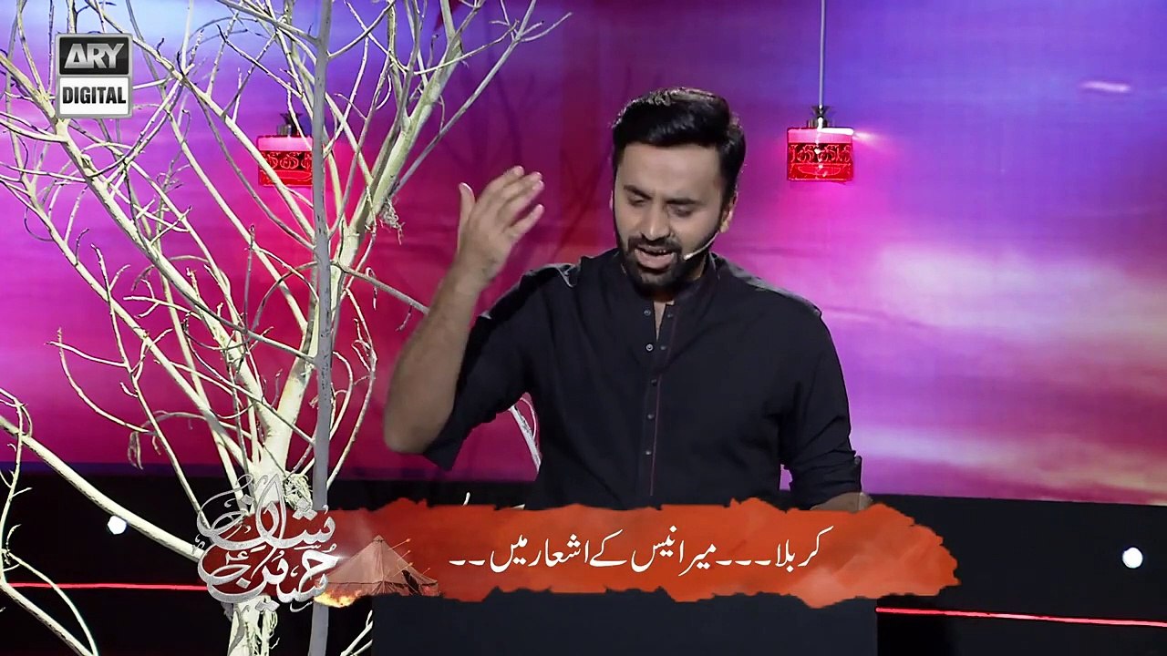 Muharram Poetry - Imam e Hussain (a.s) Ka Qafla Jab Madine Se Chala