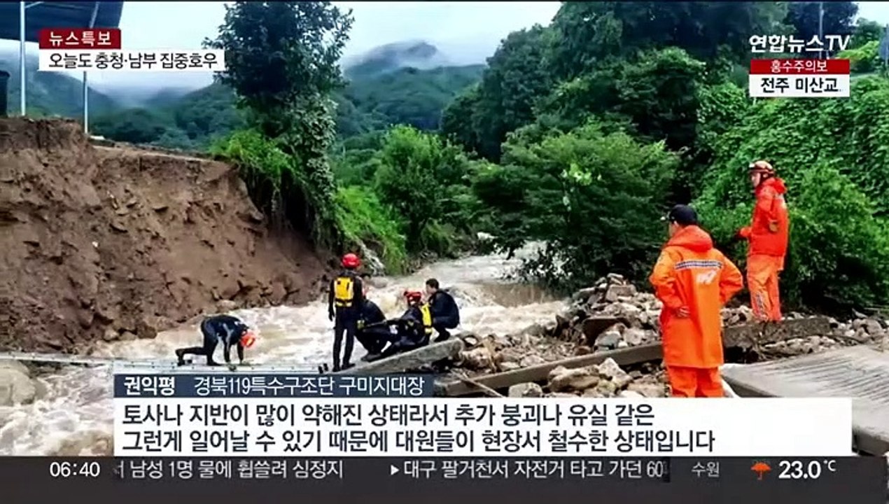 경북 폭우로 곳곳 인명피해…사망 17명·실종 9명