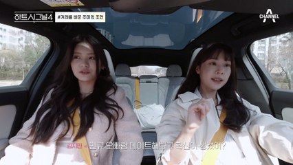 사랑은 역시 타이밍(T_T) 겨레를 향한 마음을 이제야 확신한 주미! 그러나 겨레는 지영에게 직진 중? #하트시그널 #이주미 #한겨레