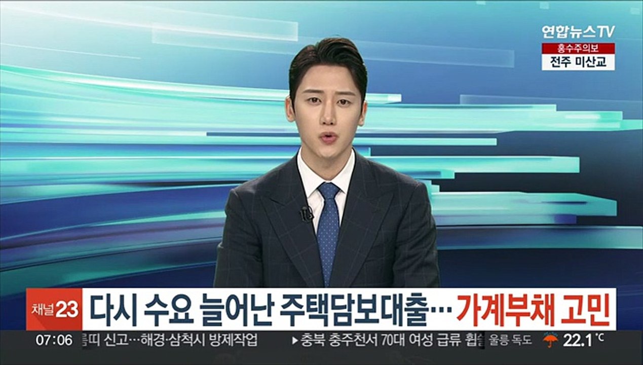 다시 수요 늘어난 주택담보대출…가계부채 고민