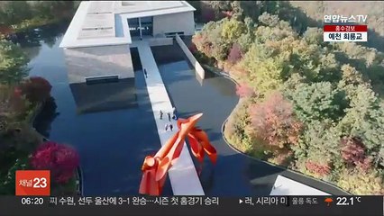 안도 타다오 '빛의공간' 개관…"자연과 일체되는 곳"