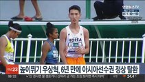 '스마일 점퍼' 우상혁, 6년 만에 아시아육상선수권 정상 탈환
