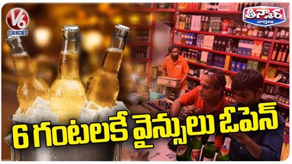 Wine Shop Opens At 6AM In Karimnagar | V6 Teenmaar