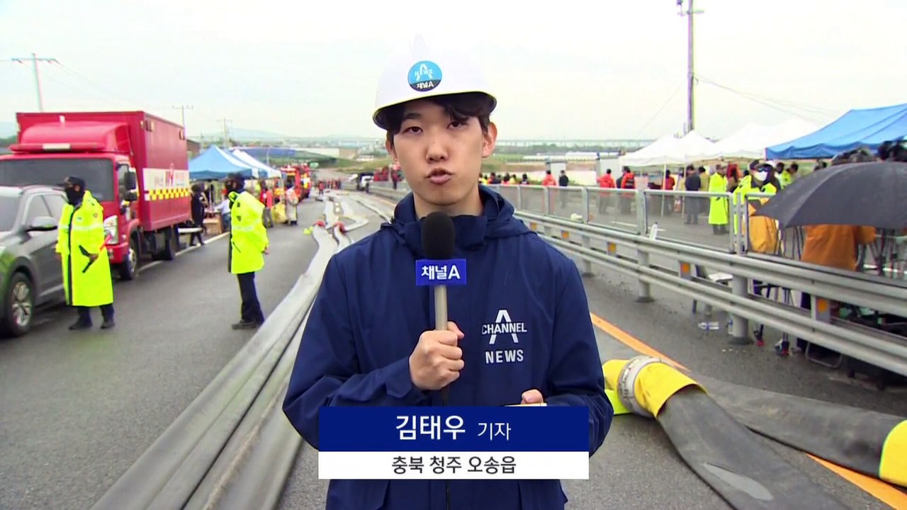 오송 지하차도 실종자 7명 숨진 채 발견