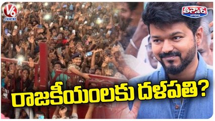 Tamil Actor Vijay Thalapathy Likely To Enter Into Politics | V6 Teenmaar