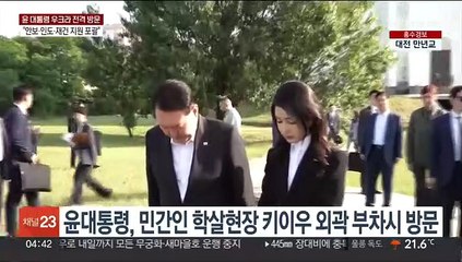 우크라전 참상 직접 목도…"러 불법 침략에 무고한 희생"