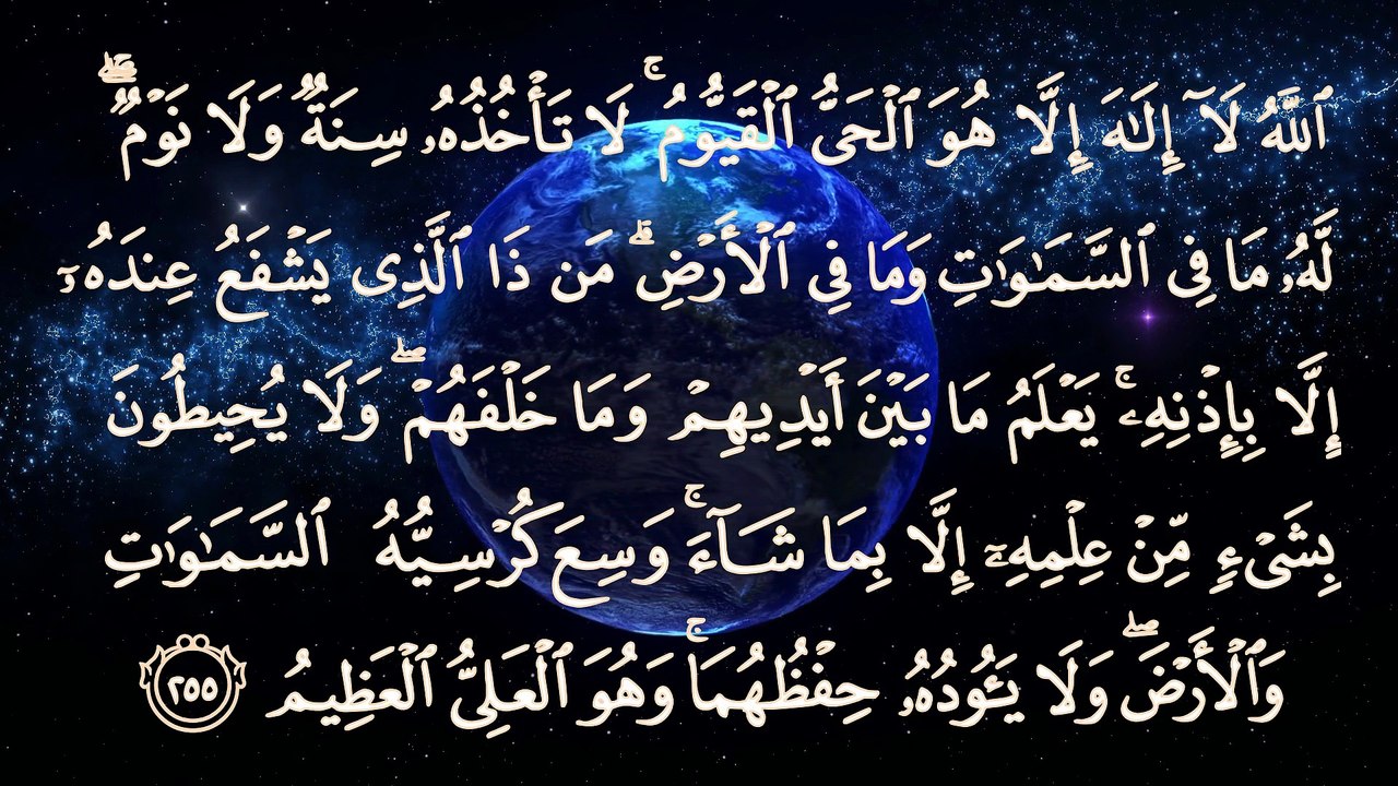 Surah Al-Fatiha-Ayat Qursyi-Al Ikhlas-Al-Alaq-An-Nas