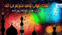 رسیدگی به امور شترهای بیت المال توسط عمربن خطاب رضی الله عنه