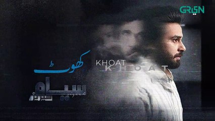 Siyaah Series by Khoat Ali Ansari | Watch All Episodes on Green TV 🎬