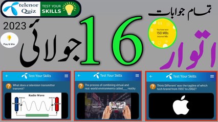 What does a television  transmitter transmit? | NBL allows computers to understand human language | 16 July 23 My Telenor App Questions and Answers
