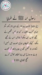 Daily hadees | rozana hadees | Sahih Bukhari 110 | Hadees | Quran aur hadees || Daily Blink #shorts