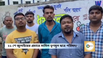 একুশের প্রচারে শহরে দেওয়াল লিখন শুরু তৃণমূল ছাত্র পরিষদের।