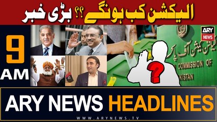 ARY News 9 AM Headlines 16th July 2023 |   ??