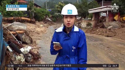 경북 예천, 토사에 묻힌 마을…진입로 확보 총력