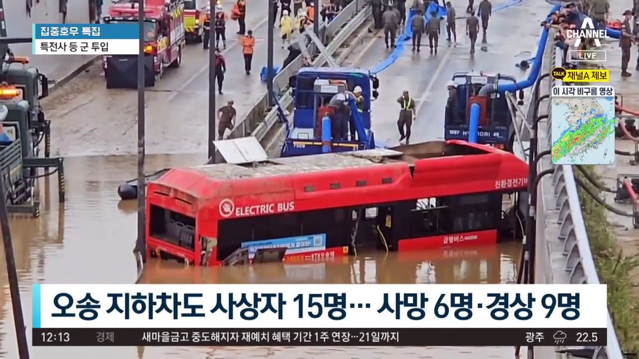 충청·경북 북부 지역 물폭탄…호우 피해 집중된 이유는?