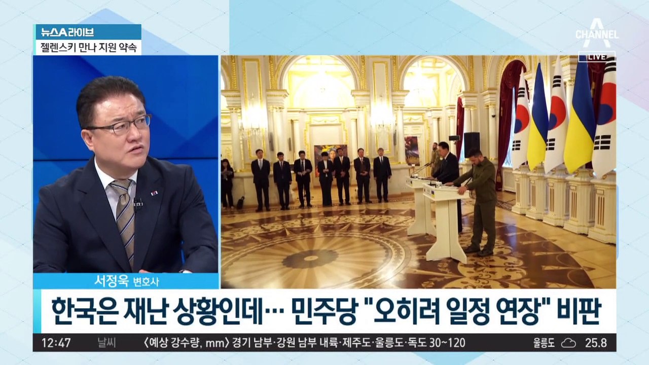 한국은 재난 상황인데…민주당 “오히려 일정 연장” 비판
