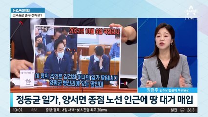 김 여사 특혜 의혹 강조하던 민주당…공격하다 부메랑?