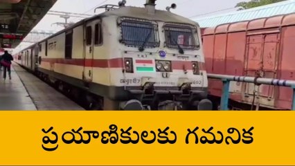 వరంగల్ వెస్ట్: రైల్వే ప్రయాణికులకు ముఖ్య గమనిక.. ఈ రైళ్లు రద్దు