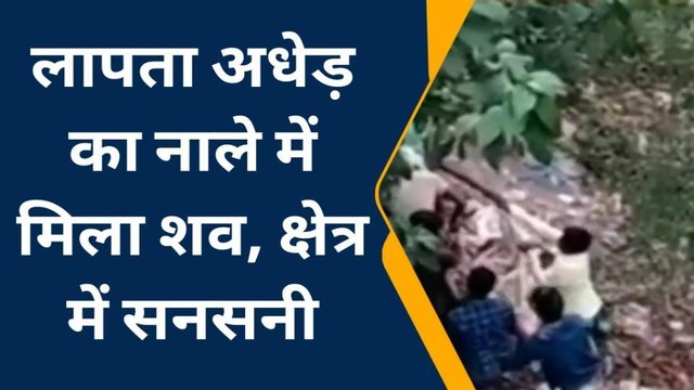 लांजी: लापता अधेड़ का नाले में शव मिलने से क्षेत्र में फैली सनसनी,जांच में जुटी पुलिस