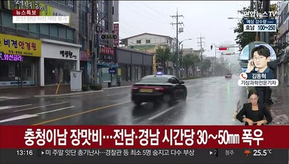 장맛비 모레까지 300㎜ 더 온다…홍수·산사태 주의