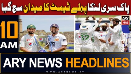 ARY News 10 AM Headlines 16th July 2023 |   ...