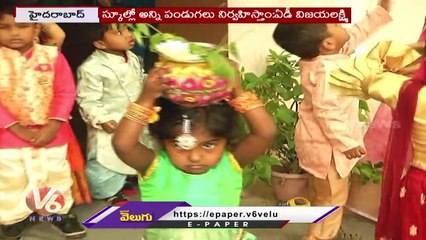 Bonalu Celebrations At Professor Jaishankar Agriculture University School | Hyderabad | V6 News