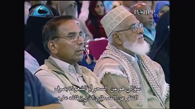 علاج السحر _ ذاكر نائيك zakir naik
