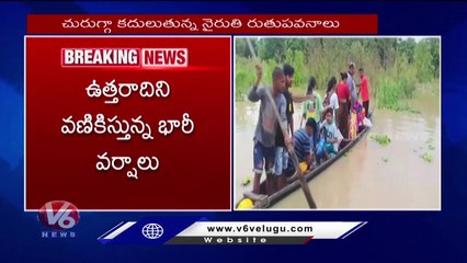 IMD Warns Few North Indian States Due To Heavy Rains | Monsoon Season | V6 News
