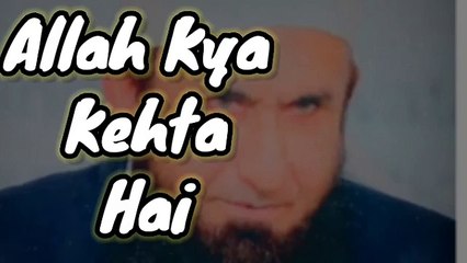 Allah Kya kehta hai | Maulana Tariq Jameel quotes in Hindi/urdu