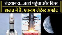 Chandrayaan-3 Update | Indian Space Research Organization | ISRO | OneIndia Hindi News