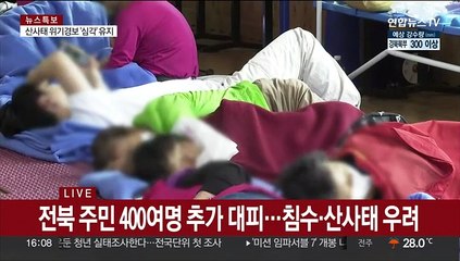 전북 산북천 제방 누수…주민 600여명 긴급 대피