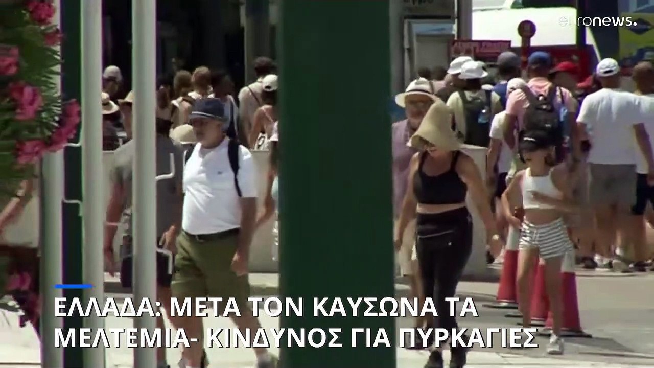 Ελλάδα: Πέφτει λίγο η θερμοκρασία προσωρινά- Πο...