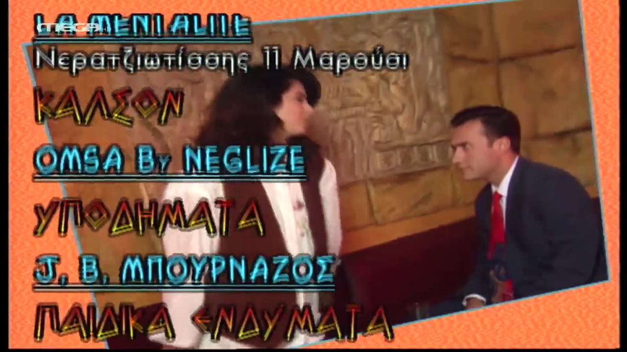 Αλλη το Πρωί, Αλλη το Βράδυ - Επεισόδιο 24 (HD)