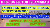 ENGINEERING COOPRATIVE HOUSING SOCIETY ISLAMABAD  D-18