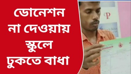 কোচবিহার: তোলা না দিলে শিক্ষকের চাকরি বাতিল! হুলিয়া মাদ্রাসায়