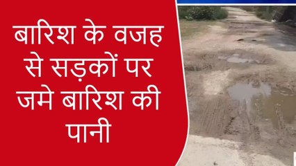 कटिहार: लगातार हो रही बारिश से सड़क पर जलजमाव की समस्या, ग्रामीण परेशान