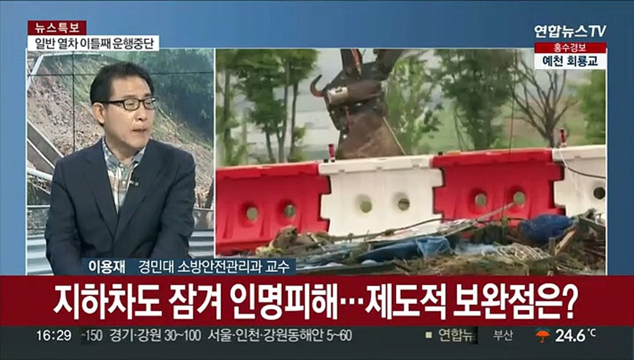 [뉴스1번지] 연일 계속된 폭우에 인명피해 속출