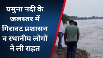 शामली: यमुना नदी के जलस्तर में गिरावट से प्रशासन व लोगों ने ली राहत की सांस