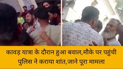 सुल्तानपुर: कावड़ यात्रा के दौरान हुआ बवाल, दो पक्ष आपस मे भिड़े