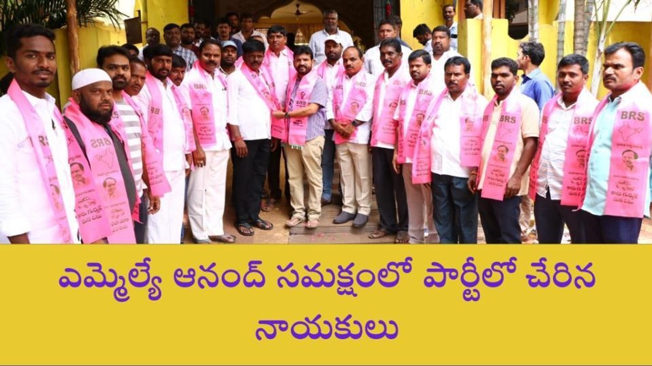 వికారాబాద్: కాంగ్రెస్ పార్టీకి భారీ షాక్..!