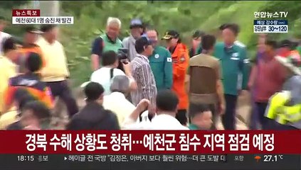 수해 지역 달려간 여야…정쟁 멈추고 "빠른 복구"