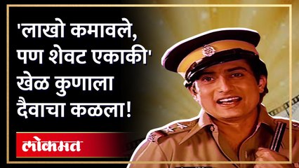 'मुंबईच्या फौजदारा'ची EXIT चटका लावणारी; पाहा शेजाऱ्यांच्या प्रतिक्रिया काय आहेत...