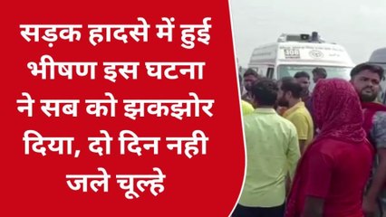 सोनभद्र: एक ही चिता पर जले पिता और तीन बच्चों का शव, नजारा देख भर आई ही किसी की आंखे