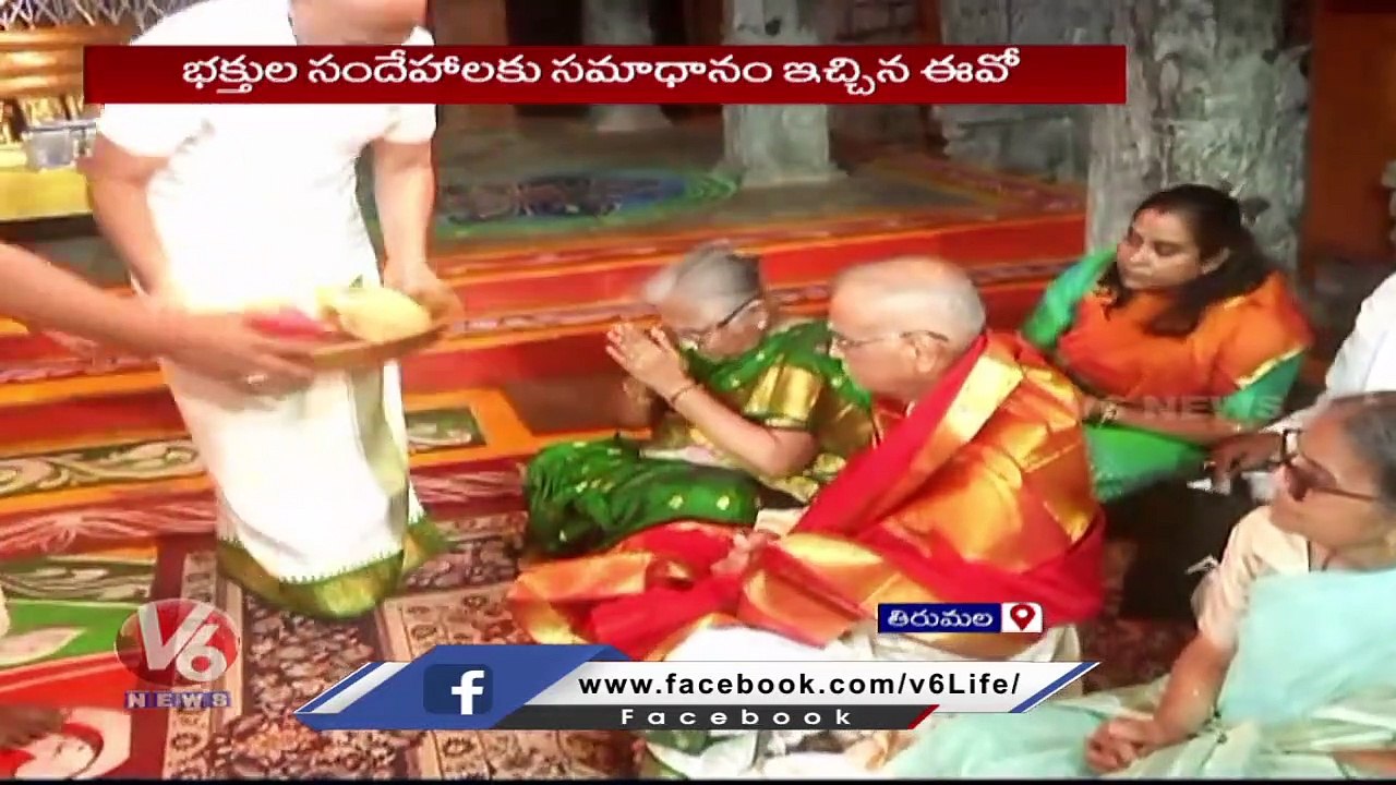 TTD EO Dharma Reddy Participate In Dial Your EO Programme | Tirumala | V6 News