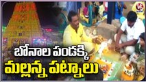 School Children Celebrate Bonalu Festival Grandly In Khammam | Bonalu Festival | V6 News